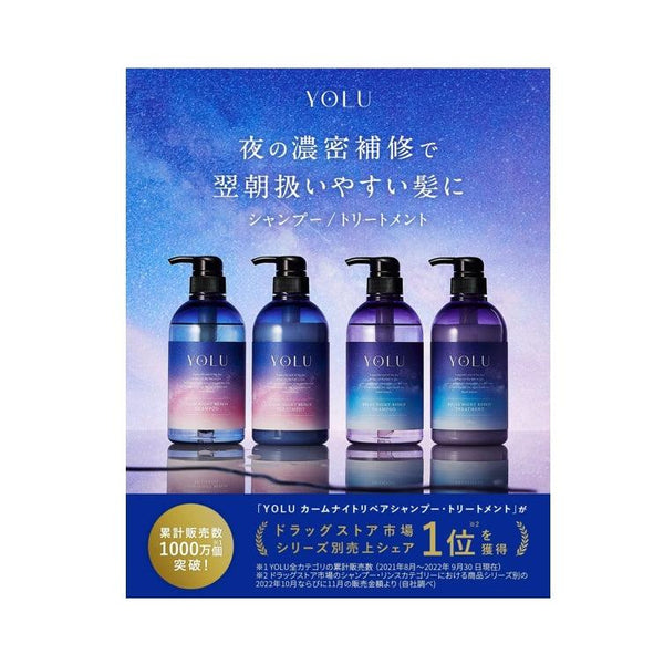 YOLU 寧靜修護 舒緩修護 洗潤護組