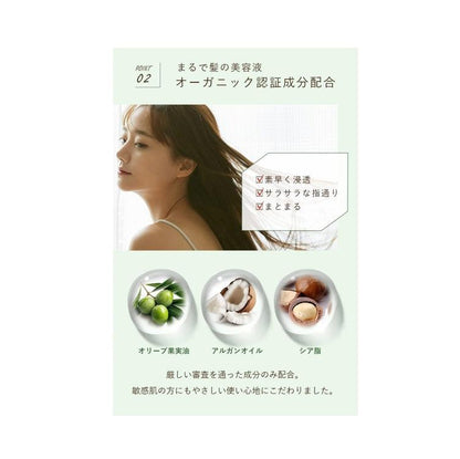 ALLNA ORGANIC 有機髮油免沖洗護理保濕油 80ml