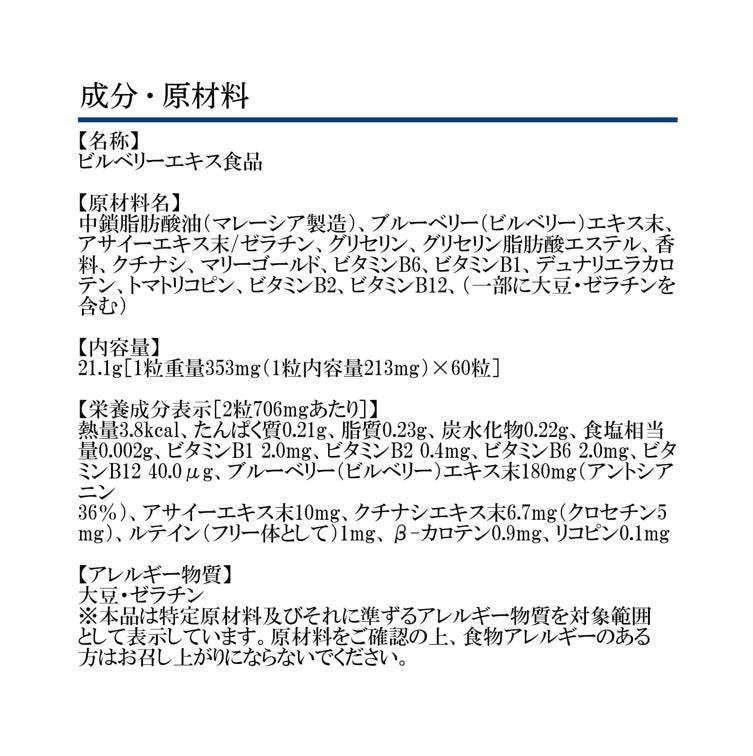 DHC 速攻藍莓 藍莓精華 護眼精華
