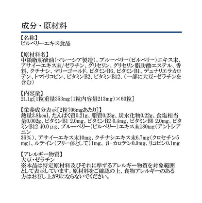 DHC 速攻藍莓 藍莓精華 護眼精華