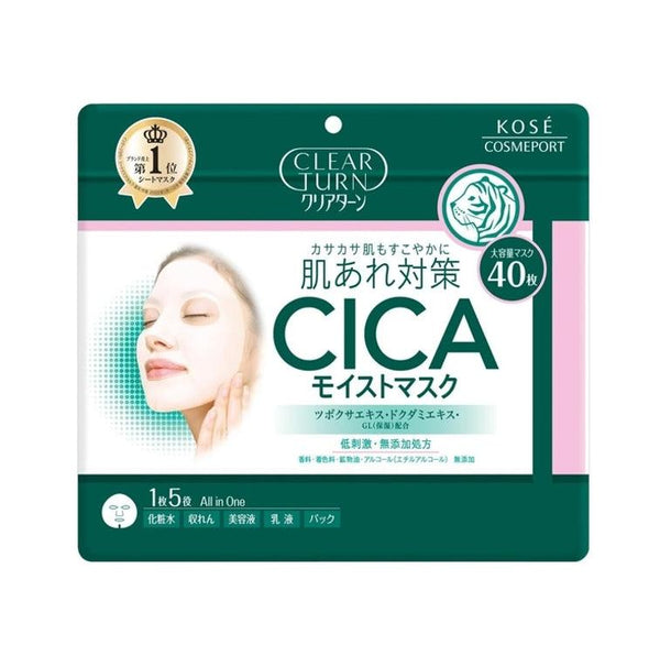 【KOSE】高絲 CICA 老虎積雪草保濕面膜 40枚入