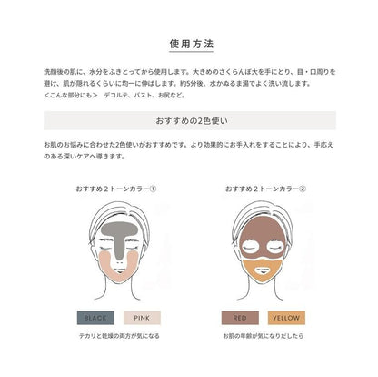 HONEY ROA 蜂蜜海泥塗抹面膜 六款