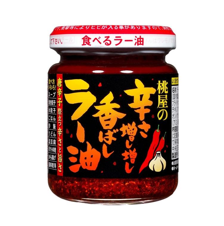 桃屋 香辣油(激辛)110g