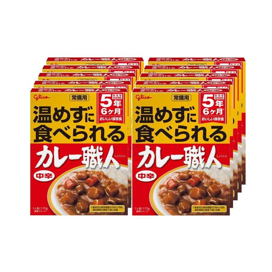 Glico 格力高 咖哩職人 咖哩調理包  中辛 （170g×10個）  常温保存 非常食 備蓄 防災食品