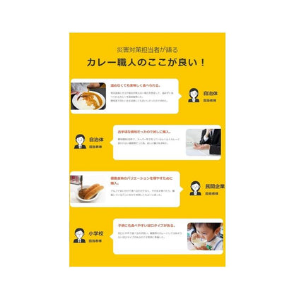 Glico 格力高 咖哩職人 咖哩調理包  中辛 （170g×10個）  常温保存 非常食 備蓄 防災食品