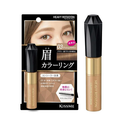 KISS ME 奇士美 染眉膏 8g 6色