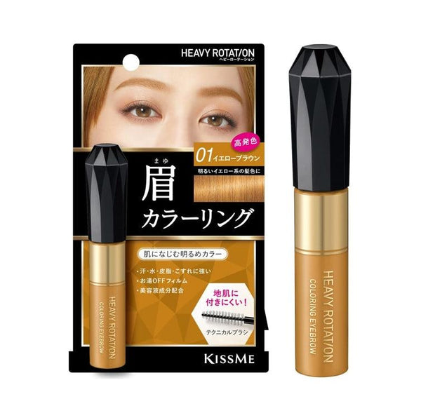 KISS ME 奇士美 染眉膏 8g 6色