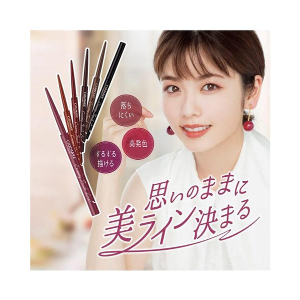 CANMAKE 激細滑順眼線膠筆 10色