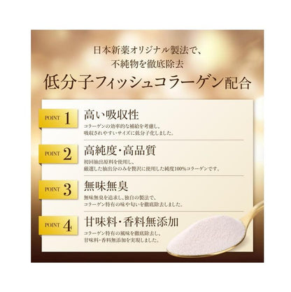 極選 膠原蛋白粉 加強版 180g