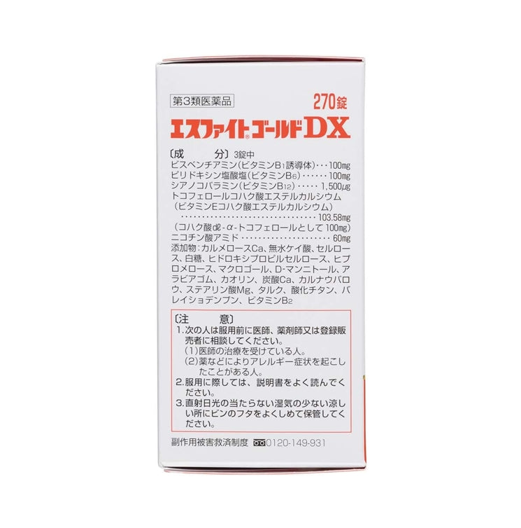 26年4月 【SS製藥】愛斯飛特 糖衣錠 SFIGHT GOLD DX 270錠[第3類醫藥品]