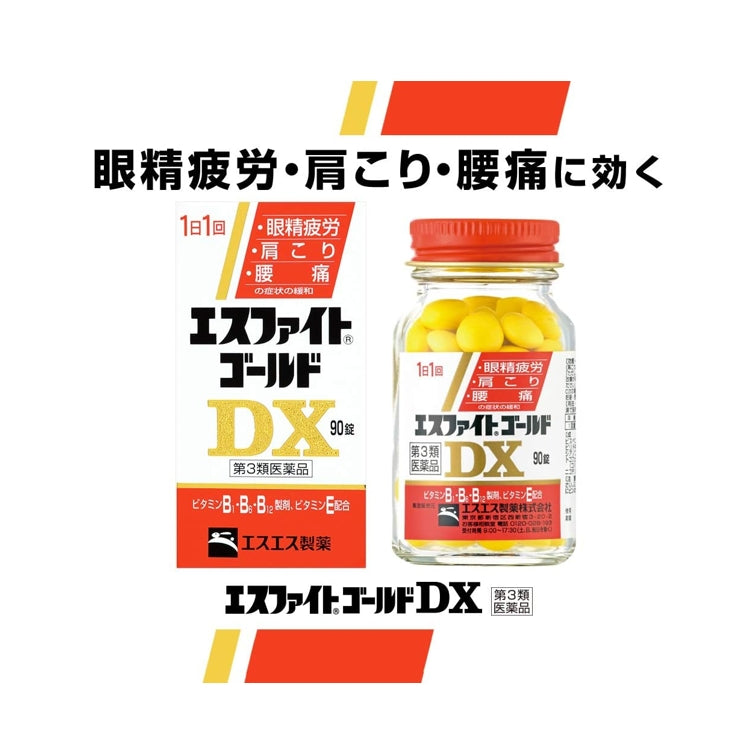 26年4月 【SS製藥】愛斯飛特 糖衣錠 SFIGHT GOLD DX 270錠[第3類醫藥品]
