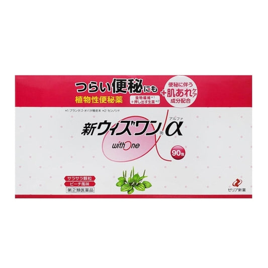 【Zeria新藥】With One 植物性便秘藥 賞味期短處理價 26年5月