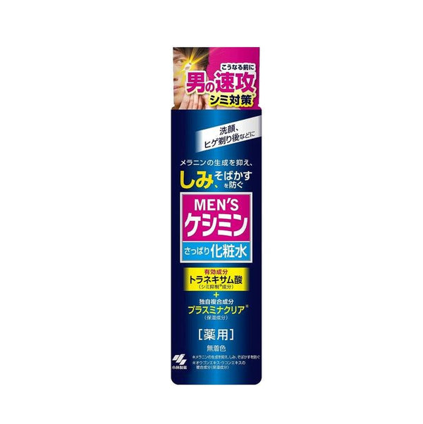 小林製薬 MEN'S Keshimin 男士專用色斑護理水乳