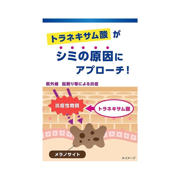 小林製薬 MEN'S Keshimin 男士專用色斑護理水乳