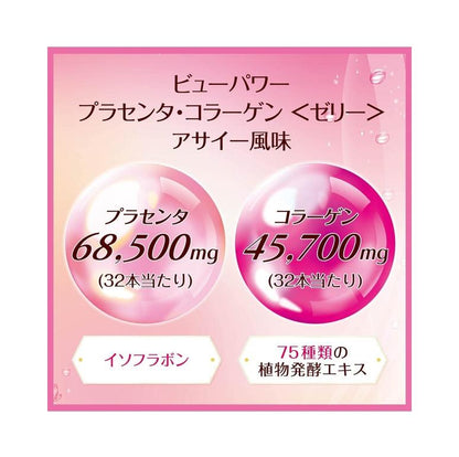 BEAUPOWER 胎盤素*膠原蛋白果凍條 32入