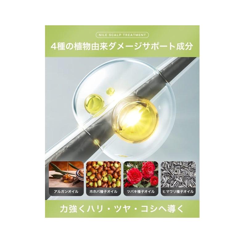 NILE SCALP SHAMPOO 男士 氨基酸 無硅油 超濃密泡沫 頭皮護理配方 洗髮乳 潤髮乳