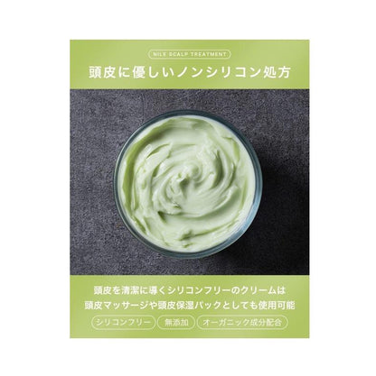 NILE SCALP SHAMPOO 男士 氨基酸 無硅油 超濃密泡沫 頭皮護理配方 洗髮乳 潤髮乳