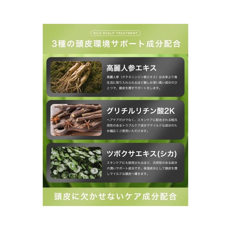 NILE SCALP SHAMPOO 男士 氨基酸 無硅油 超濃密泡沫 頭皮護理配方 洗髮乳 潤髮乳