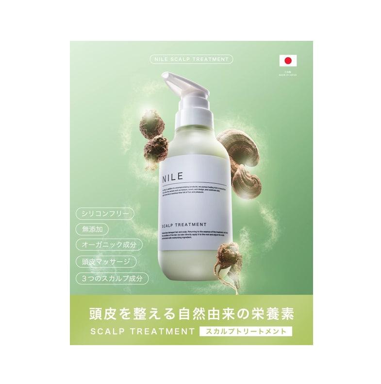NILE SCALP SHAMPOO 男士 氨基酸 無硅油 超濃密泡沫 頭皮護理配方 洗髮乳 潤髮乳