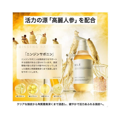 NILE SCALP SHAMPOO 男士 氨基酸 無硅油 超濃密泡沫 頭皮護理配方 洗髮乳 潤髮乳