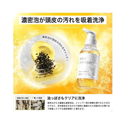 NILE SCALP SHAMPOO 男士 氨基酸 無硅油 超濃密泡沫 頭皮護理配方 洗髮乳 潤髮乳
