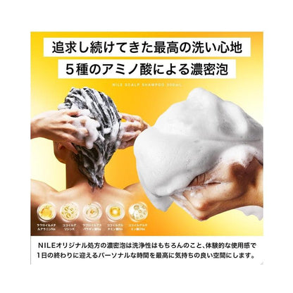 NILE SCALP SHAMPOO 男士 氨基酸 無硅油 超濃密泡沫 頭皮護理配方 洗髮乳 潤髮乳