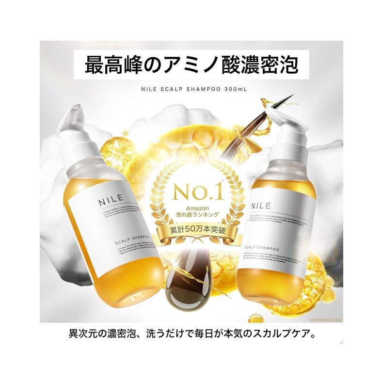 NILE SCALP SHAMPOO 男士 氨基酸 無硅油 超濃密泡沫 頭皮護理配方 洗髮乳 潤髮乳