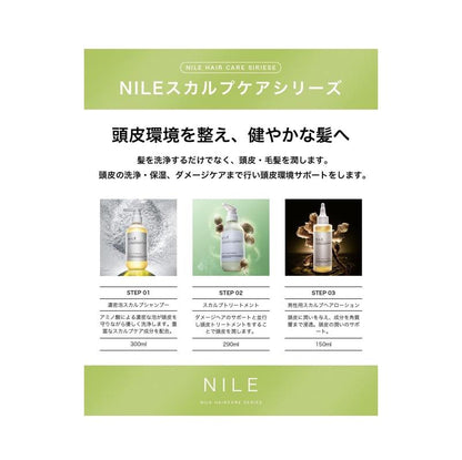 NILE SCALP SHAMPOO 男士 氨基酸 無硅油 超濃密泡沫 頭皮護理配方 洗髮乳 潤髮乳