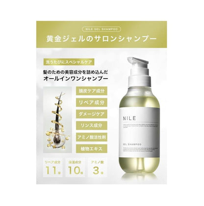 NILE GEL SHAMPOO 男士 氨基酸  超濃密泡沫 凝膠洗髮乳 300ml（法式香氛）