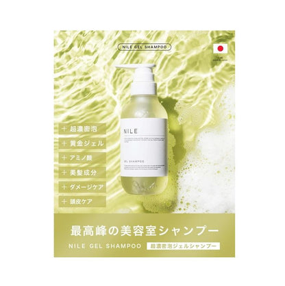 NILE GEL SHAMPOO 男士 氨基酸  超濃密泡沫 凝膠洗髮乳 300ml（法式香氛）