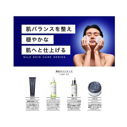 NILE 濃密泡沫洗面乳 男士 女士 150g