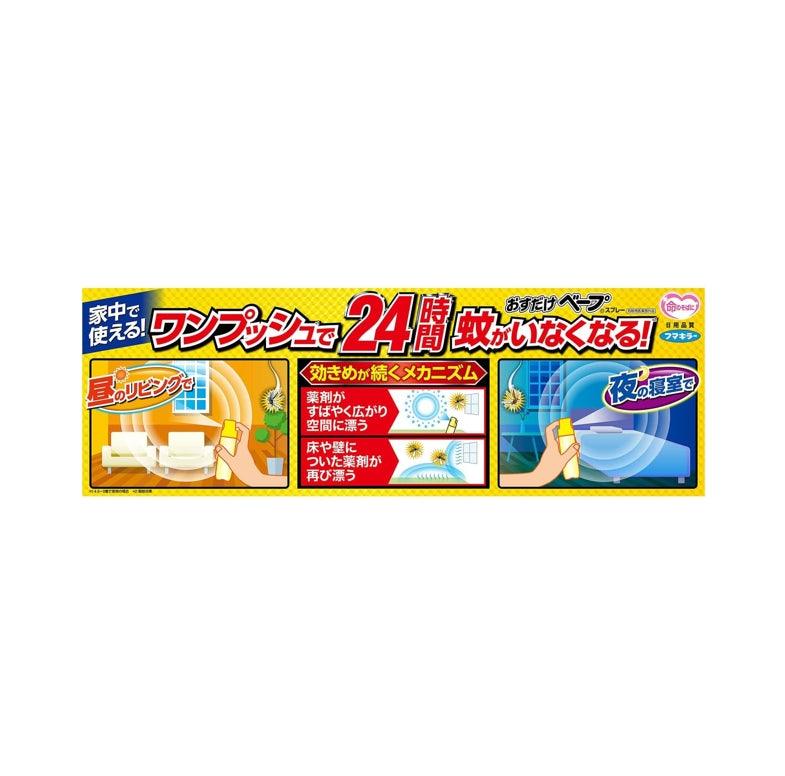 Fumakilla 防蚊噴霧 長效24小時 58.33ml 約280回 無香料