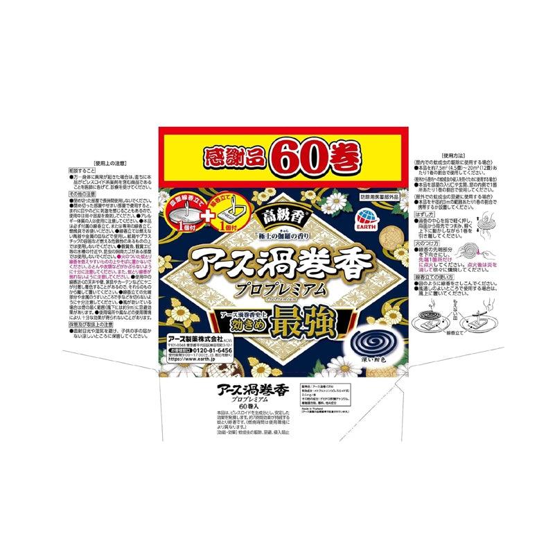 EARTH 螺旋式蚊香 60卷