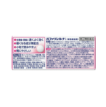 獅王 Lion Bufferin Premium Luna i 解熱止痛藥 指定第2類医薬品