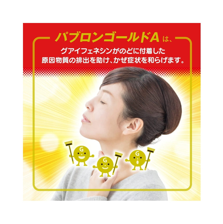 大正製藥 TAISHO 百保能 Gold A 綜合感冒顆粒44包 指定第2類醫藥品