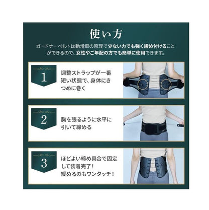GUARDNER 護腰 腰部支撐帶  減輕腰背負擔 腹壓帶 男女通用 S/ M/ L/ XL/延長帶