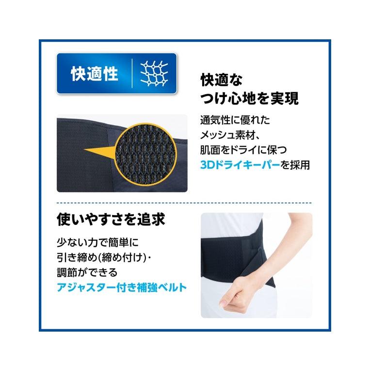 MEDIAID 護腰 腰部支撐帶  減輕腰背負擔 腹壓帶 男女通用