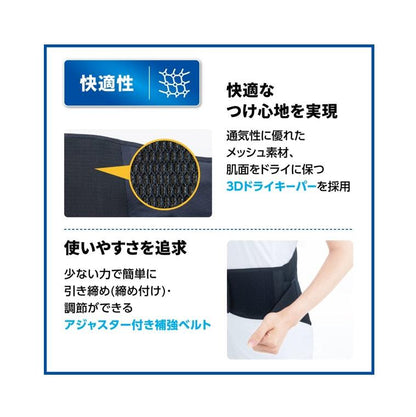 MEDIAID 護腰 腰部支撐帶  減輕腰背負擔 腹壓帶 男女通用