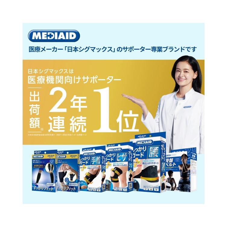 MEDIAID 護腰 腰部支撐帶  減輕腰背負擔 腹壓帶 男女通用
