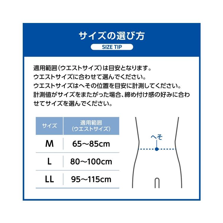 MEDIAID 護腰 腰部支撐帶  減輕腰背負擔 腹壓帶 男女通用