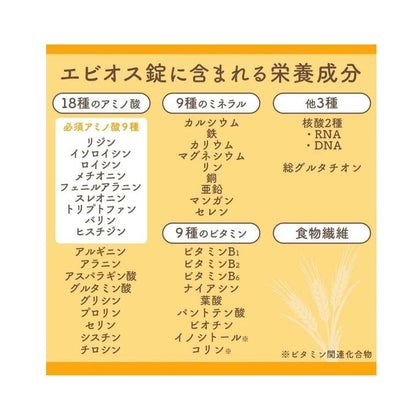Asahi 朝日 EBIOS 愛表斯錠 整腸錠 （1200錠）