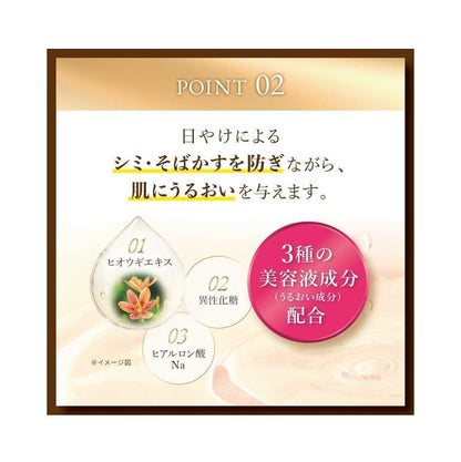 樂敦 Rohto Skin Aqua 超保濕極效防曬乳 SPF50+PA++++  70g