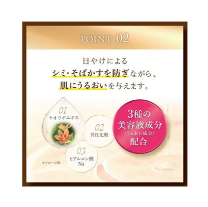樂敦 Rohto Skin Aqua超保濕極效防曬凝膠 SPF50+PA++++  100g
