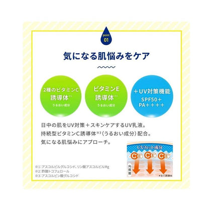 樂敦 ROHTO Melano CC UV防曬乳 深層護理日間紫外線乳液 SPF50+ PA++++ 50ml