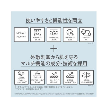 ORBIS 奧蜜思 全能盈白精華防曬乳 SPF50+PA++++