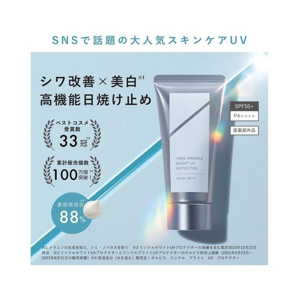 ORBIS 奧蜜思 全能盈白精華防曬乳 SPF50+PA++++