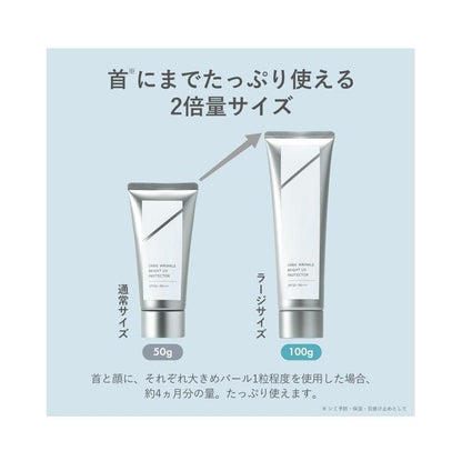 ORBIS 奧蜜思 全能盈白精華防曬乳 SPF50+PA++++
