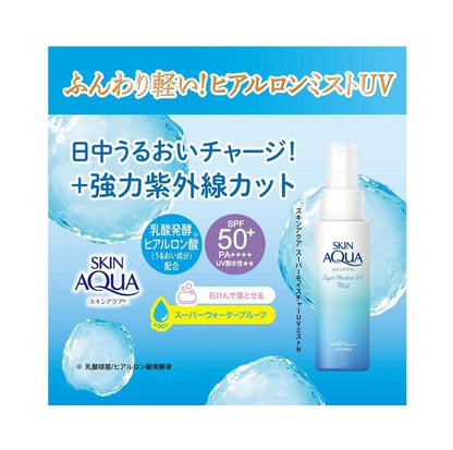 樂敦 Rohto Skin Aqua 超保濕UV防曬噴霧 (透明质酸配方) SPF50+ PA++++ 60ml