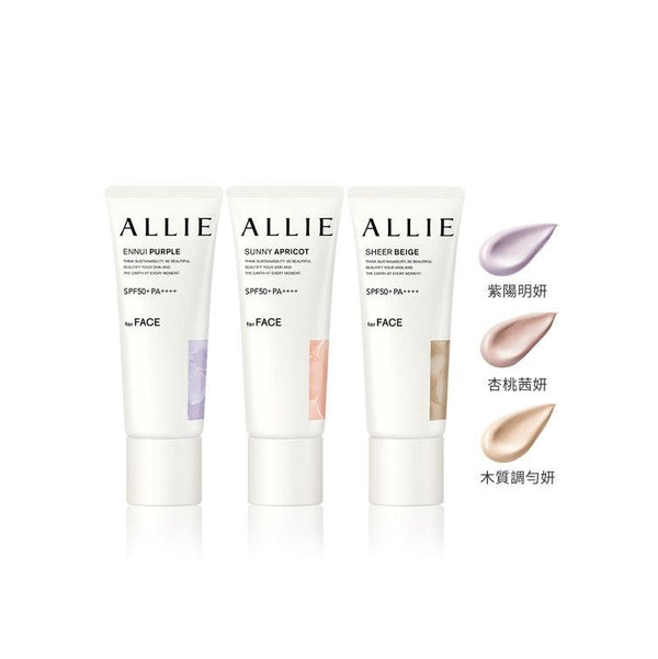 ALLIE 持采濾鏡調色UV防曬乳 SPF50 / PA++++ 40g
