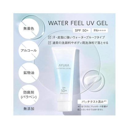 AYURA 水感防曬凝膠 SPF50 / PA++++ 75g